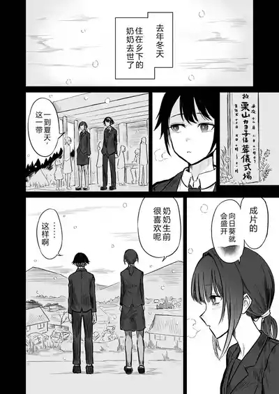 Hiyake Bishoujo ga Yuuwaku Shite Kurunda ga 4