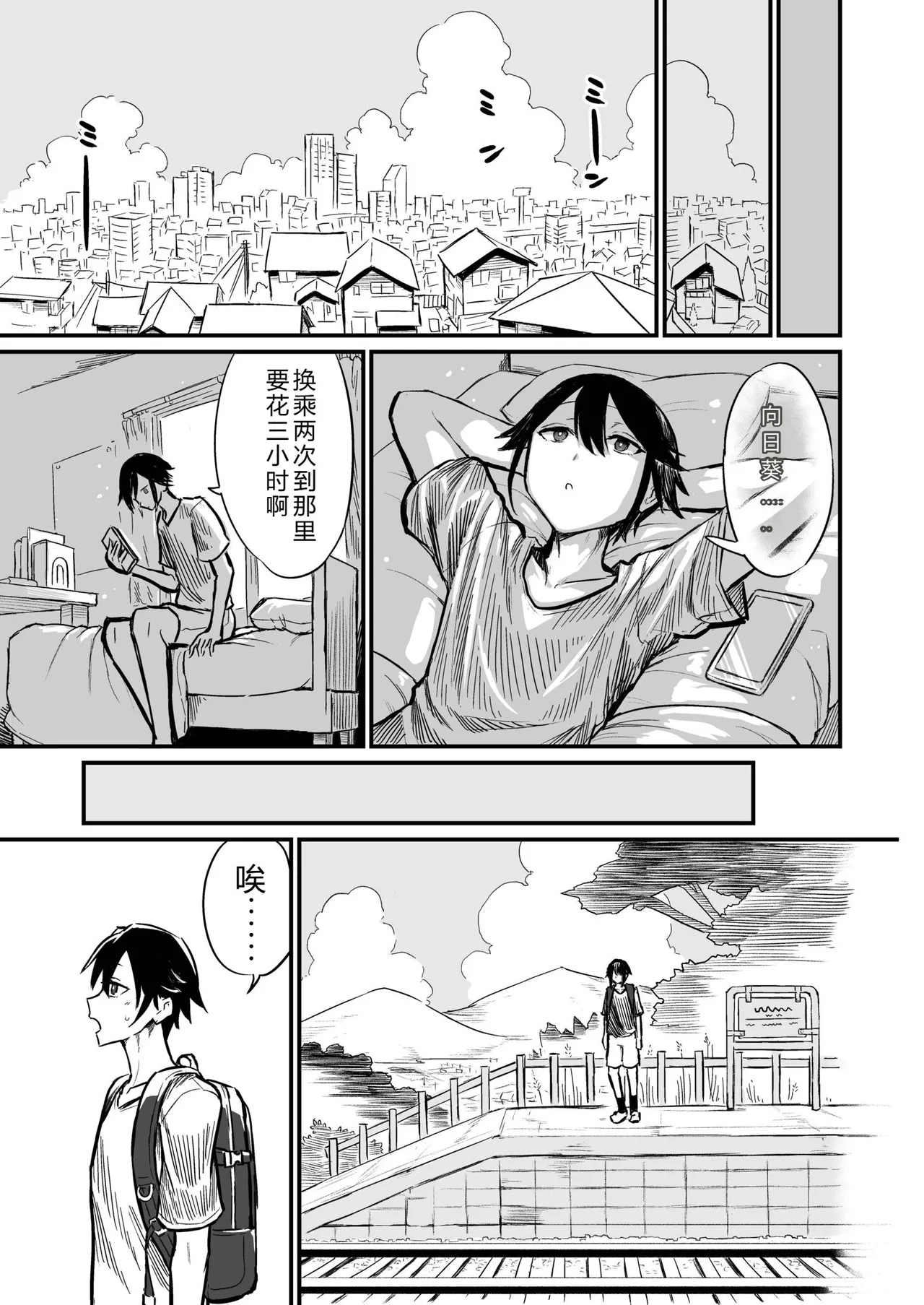 Hiyake Bishoujo ga Yuuwaku Shite Kurunda ga - Page 5