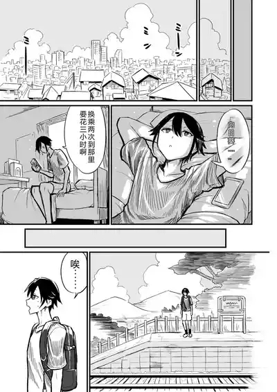 Hiyake Bishoujo ga Yuuwaku Shite Kurunda ga 5