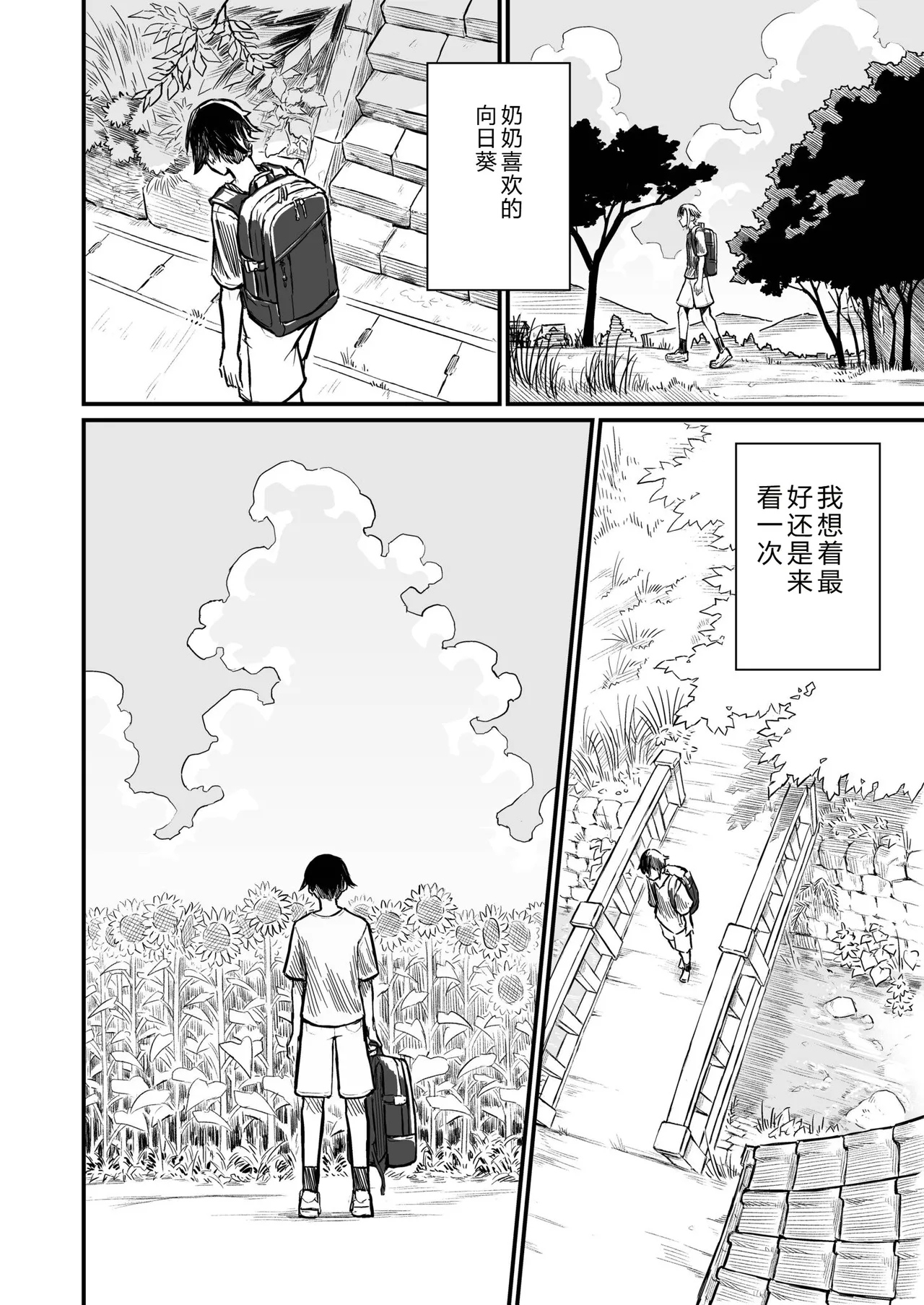 Hiyake Bishoujo ga Yuuwaku Shite Kurunda ga - Page 6