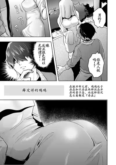 Shemale Sheet Obake 10