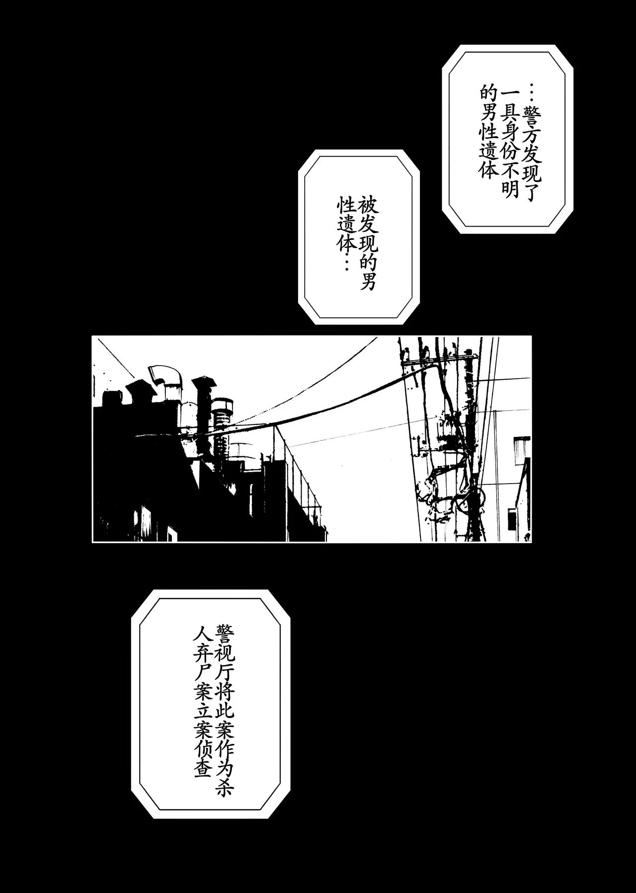 Shemale Sheet Obake - Page 29