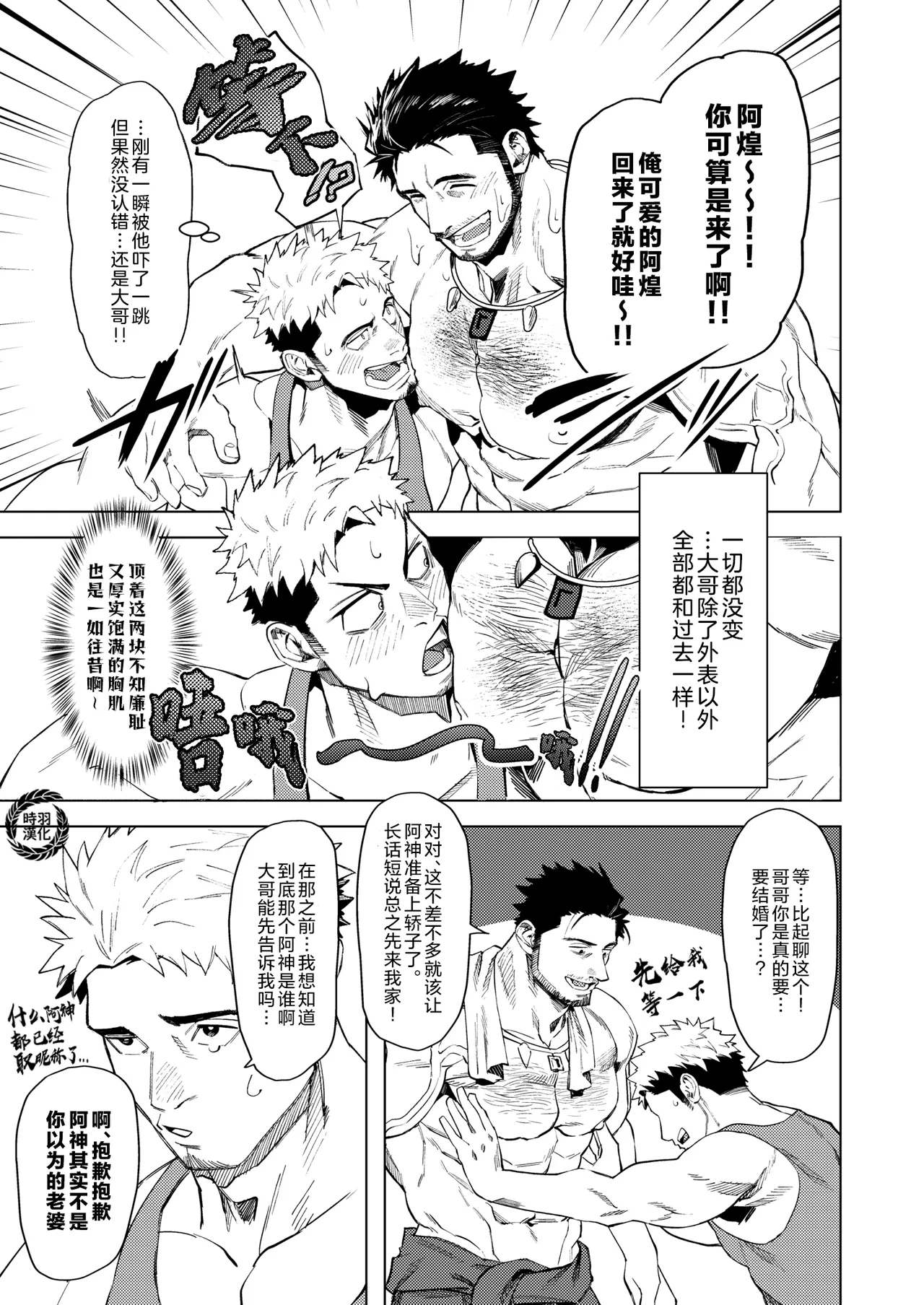 Marebito Marijji | 外神恋歌·连理之仪 - Page 12