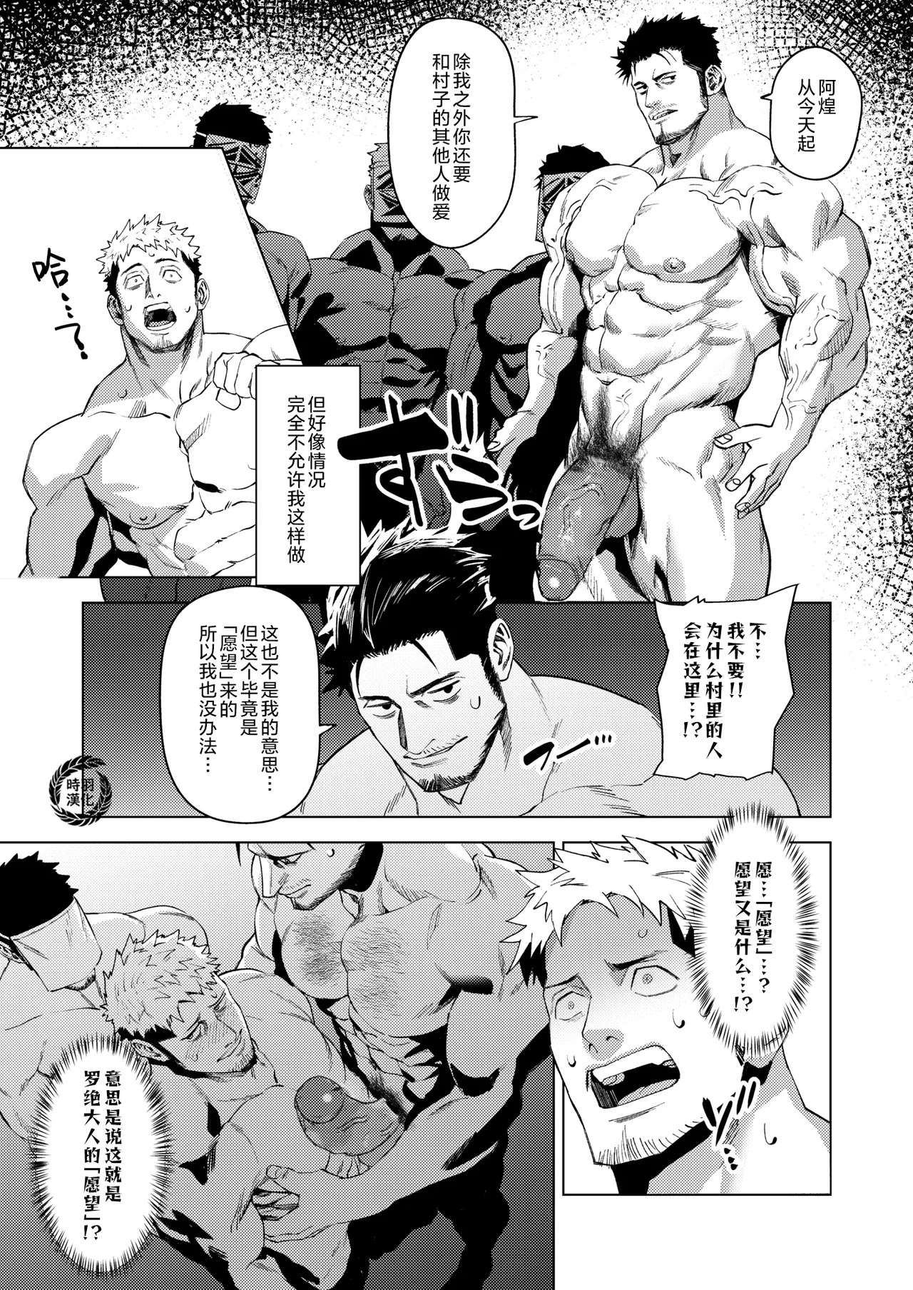 Marebito Marijji | 外神恋歌·连理之仪 - Page 24