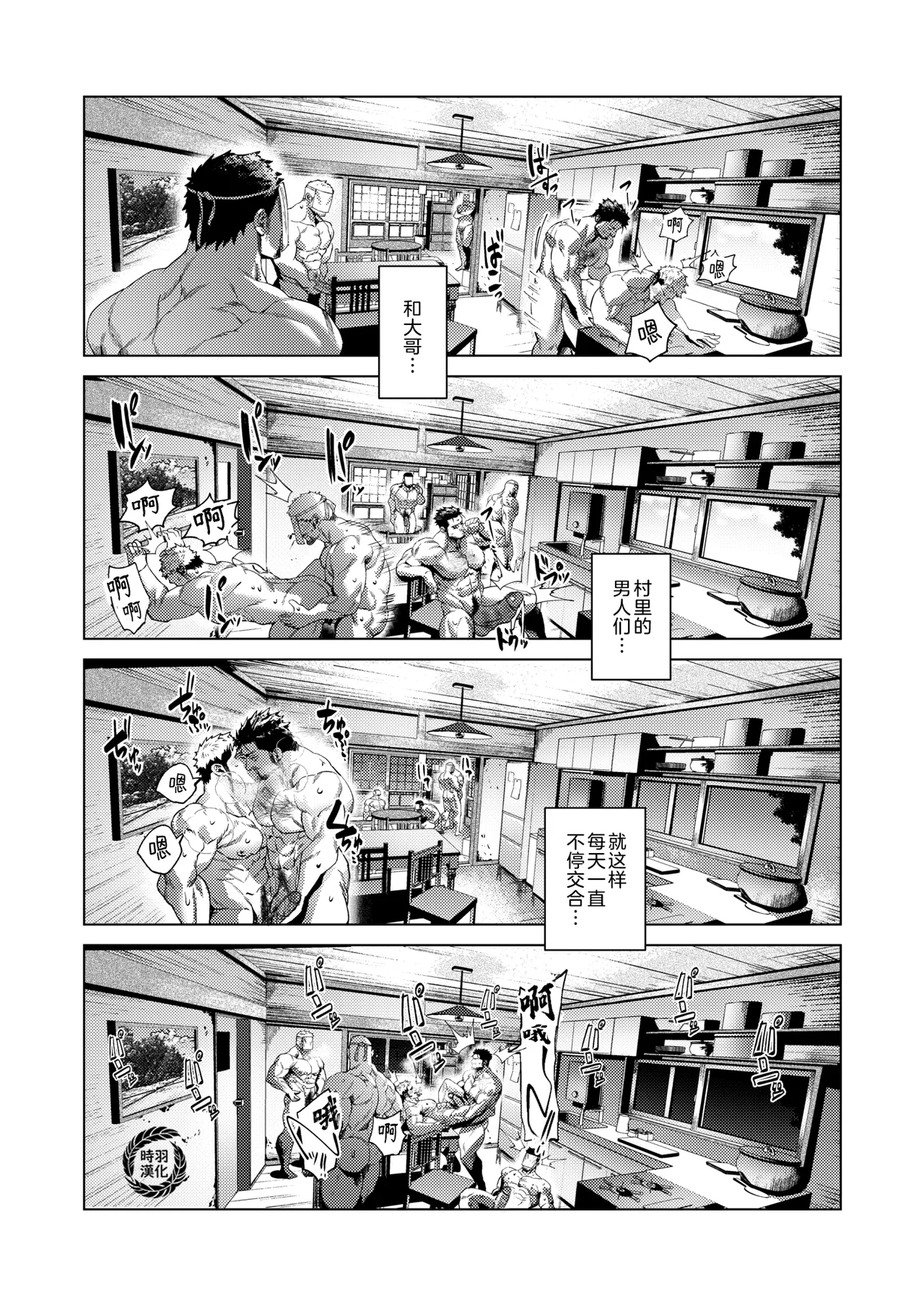 Marebito Marijji | 外神恋歌·连理之仪 - Page 27
