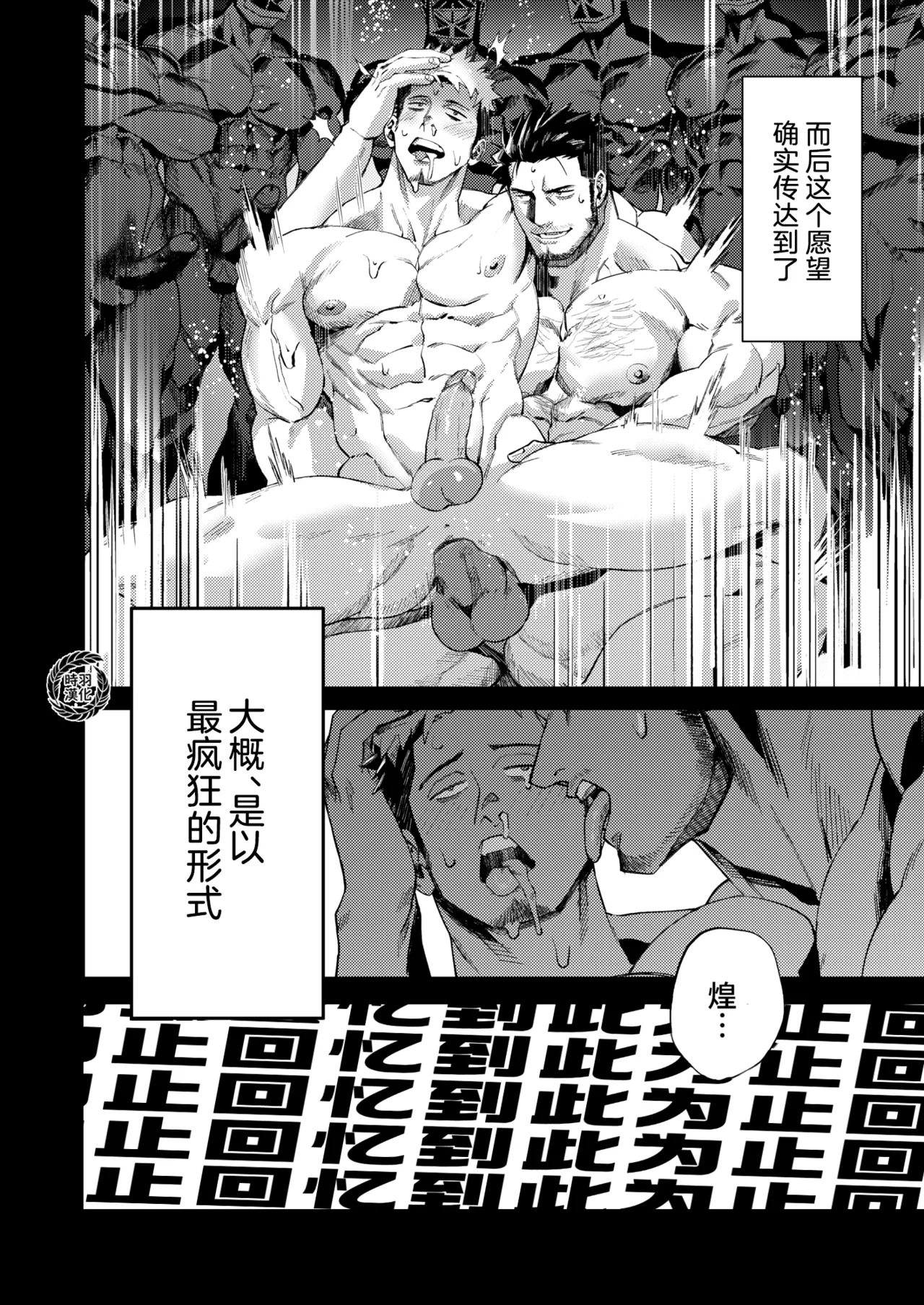 Marebito Marijji | 外神恋歌·连理之仪 - Page 5