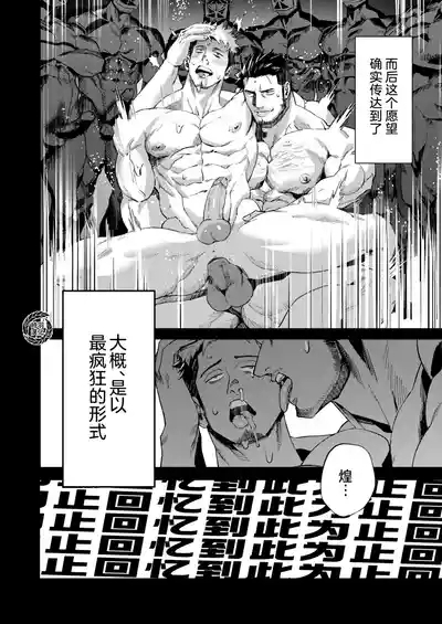 Marebito Marijji | 外神恋歌·连理之仪 5