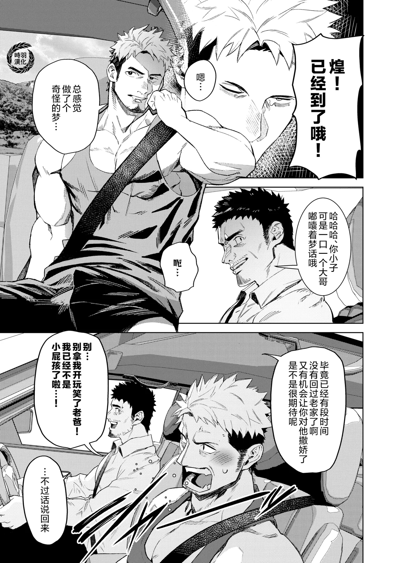 Marebito Marijji | 外神恋歌·连理之仪 - Page 6