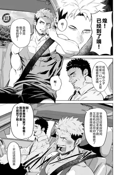 Marebito Marijji | 外神恋歌·连理之仪 6