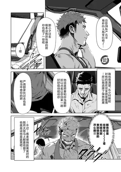 Marebito Marijji | 外神恋歌·连理之仪 7