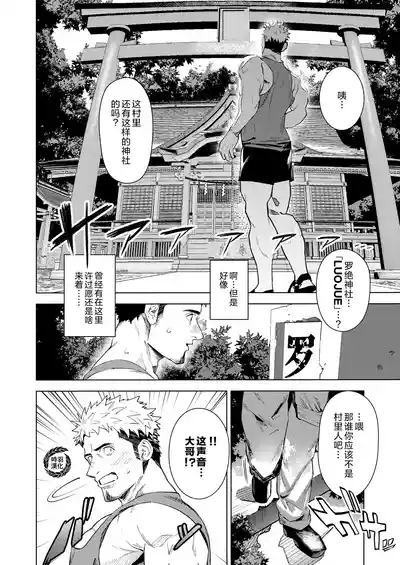 Marebito Marijji | 外神恋歌·连理之仪 9