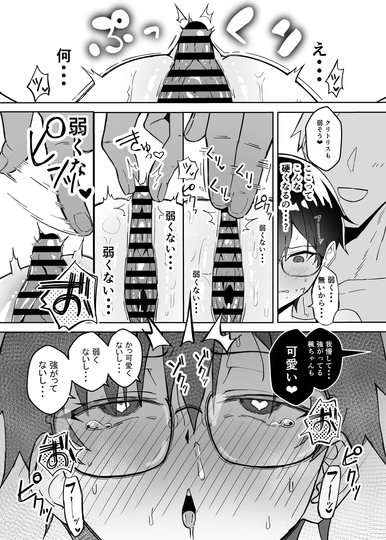 Buaisou na Kakure Kyonyuu Boyish Kanojo to Taikutsu na Date - Page 16