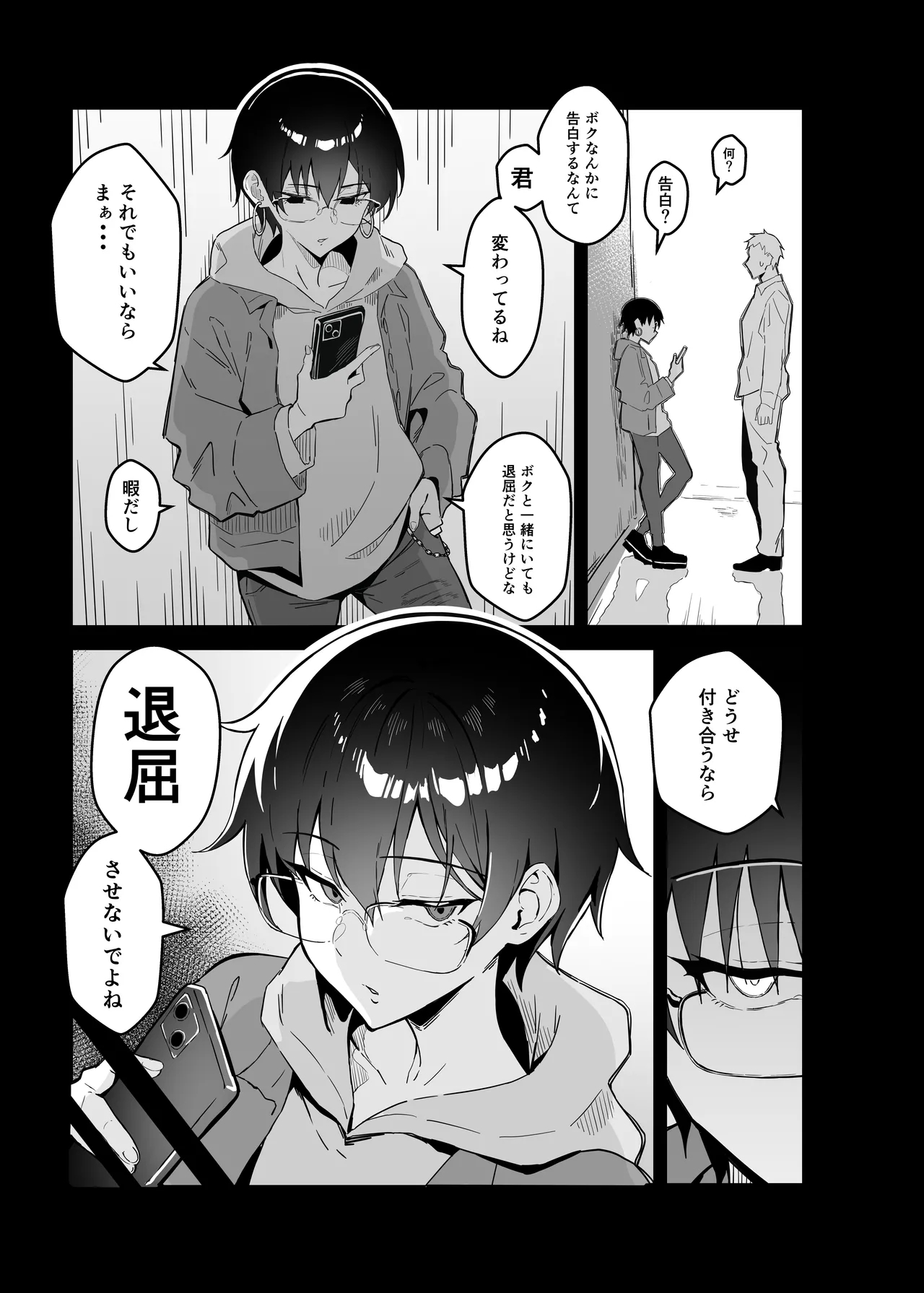 Buaisou na Kakure Kyonyuu Boyish Kanojo to Taikutsu na Date - Page 2