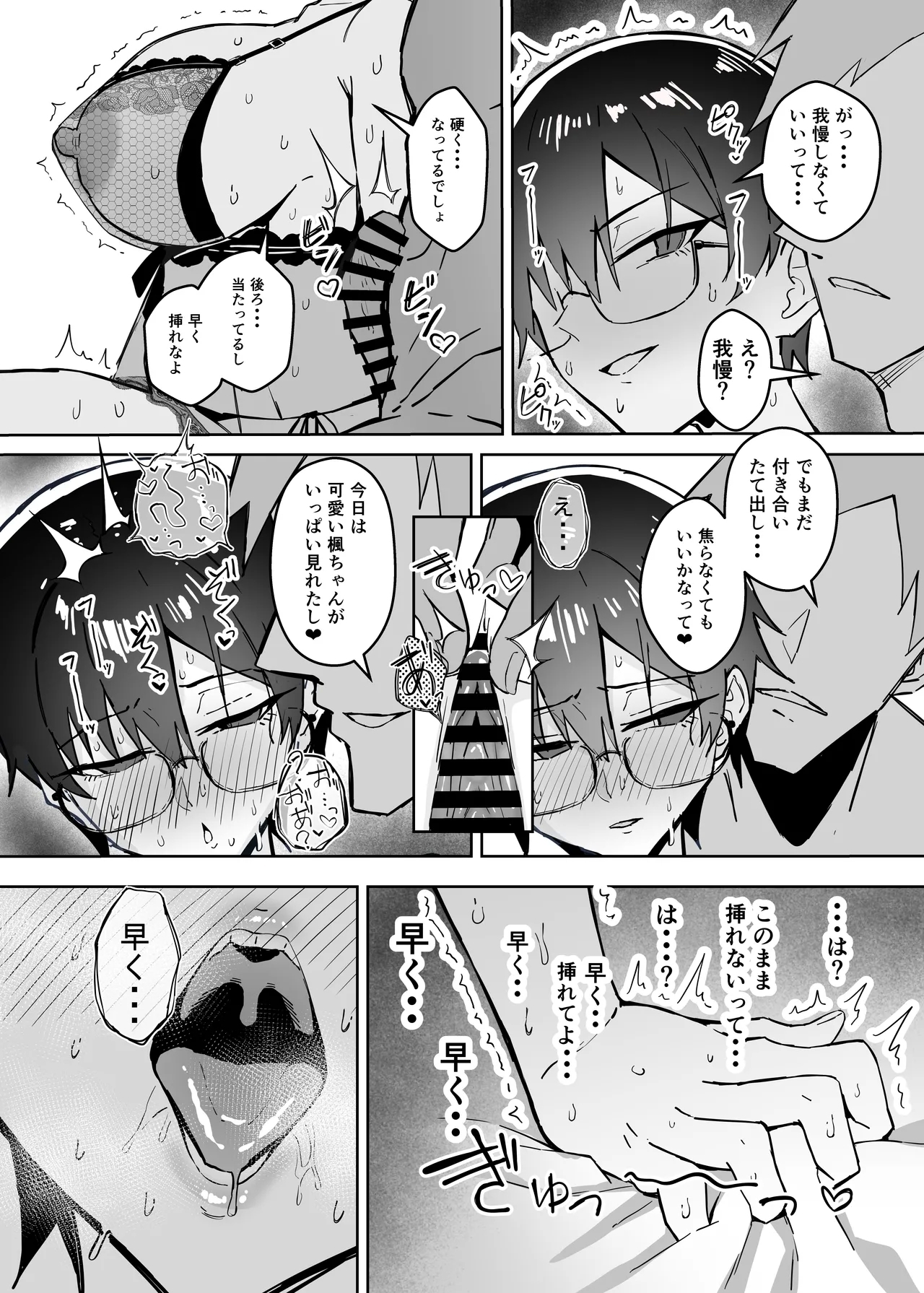 Buaisou na Kakure Kyonyuu Boyish Kanojo to Taikutsu na Date - Page 21