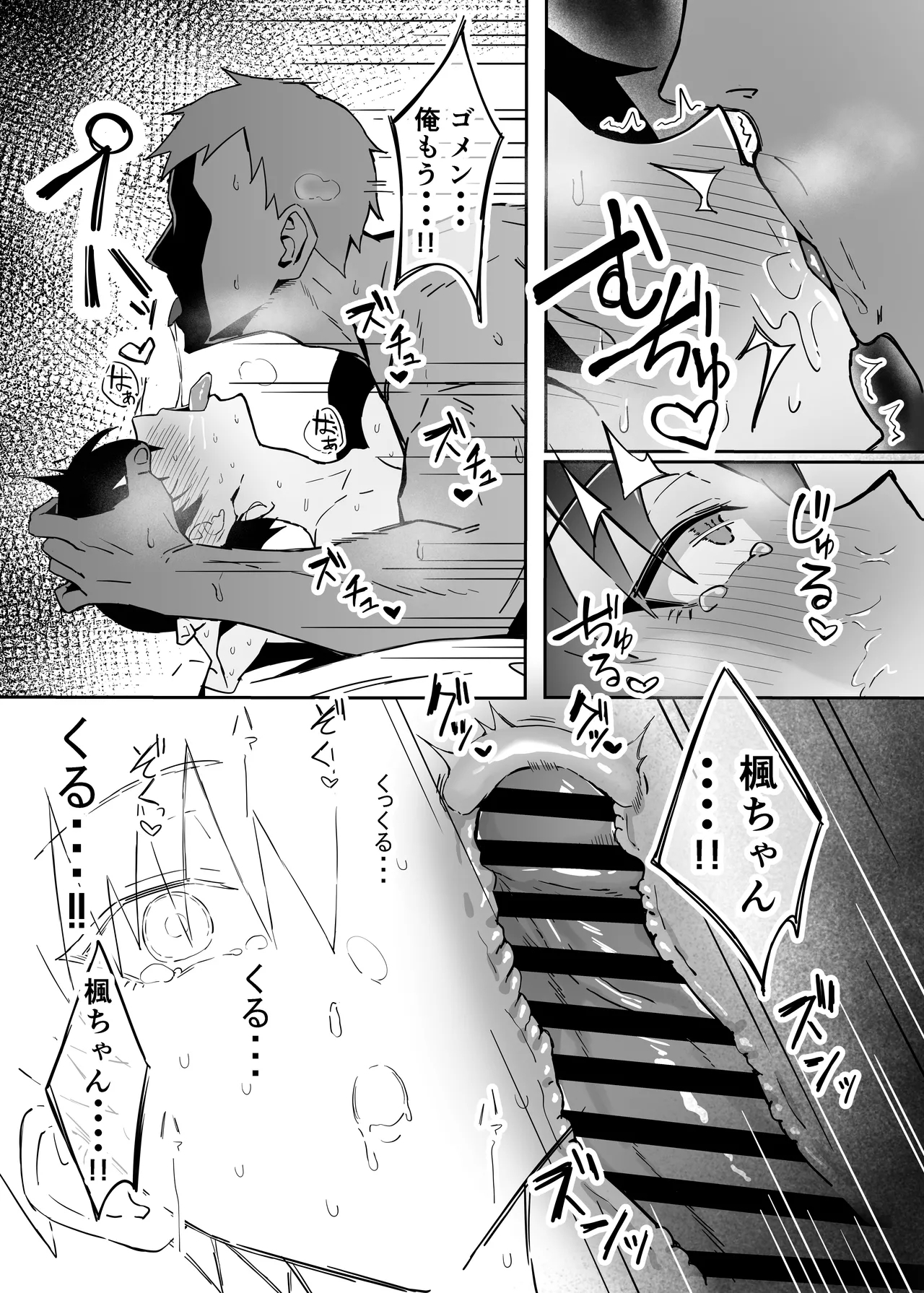 Buaisou na Kakure Kyonyuu Boyish Kanojo to Taikutsu na Date - Page 28