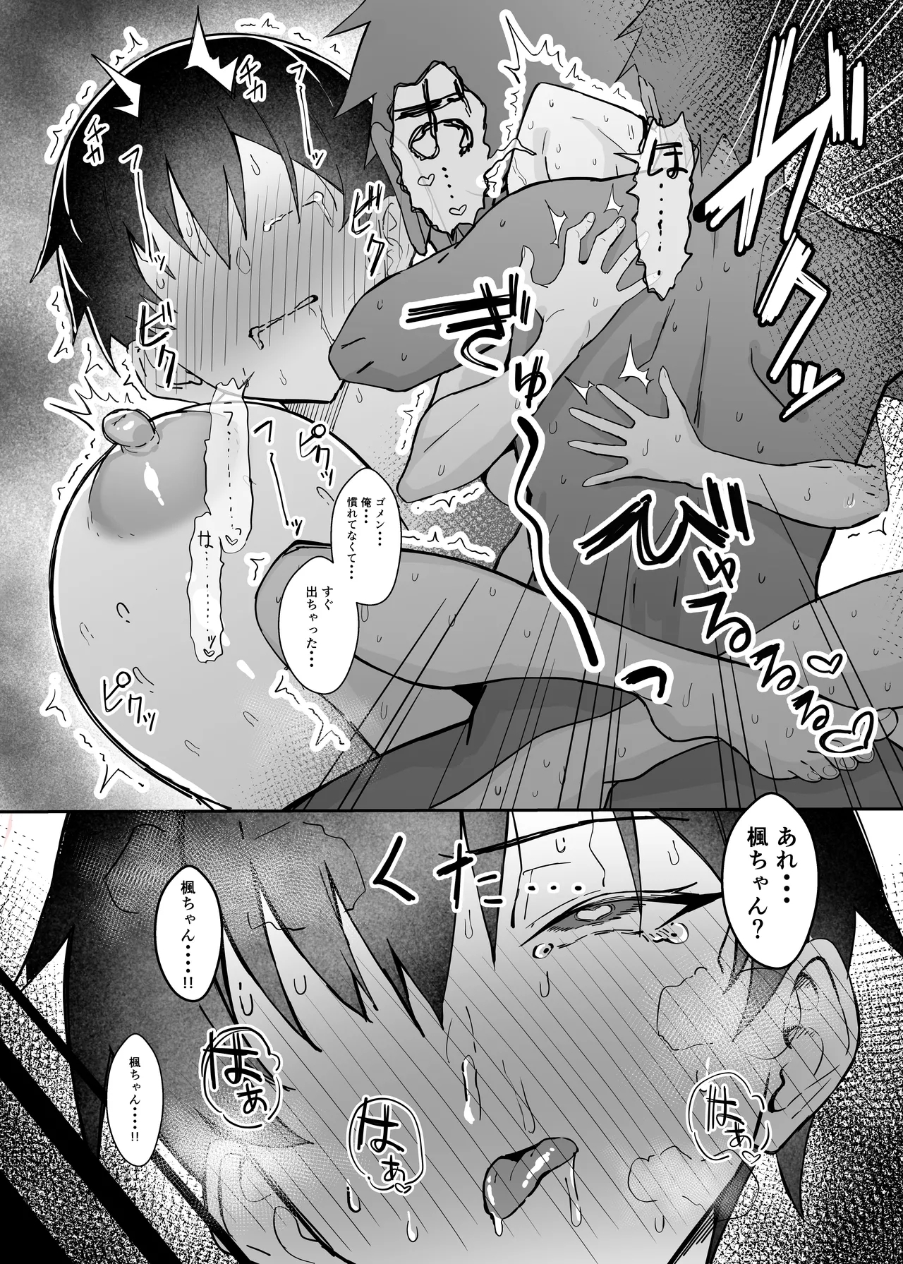 Buaisou na Kakure Kyonyuu Boyish Kanojo to Taikutsu na Date - Page 29