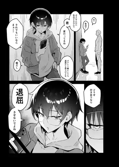Buaisou na Kakure Kyonyuu Boyish Kanojo to Taikutsu na Date 2