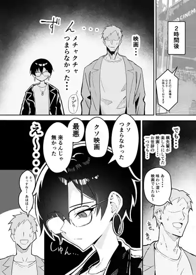 Buaisou na Kakure Kyonyuu Boyish Kanojo to Taikutsu na Date 5