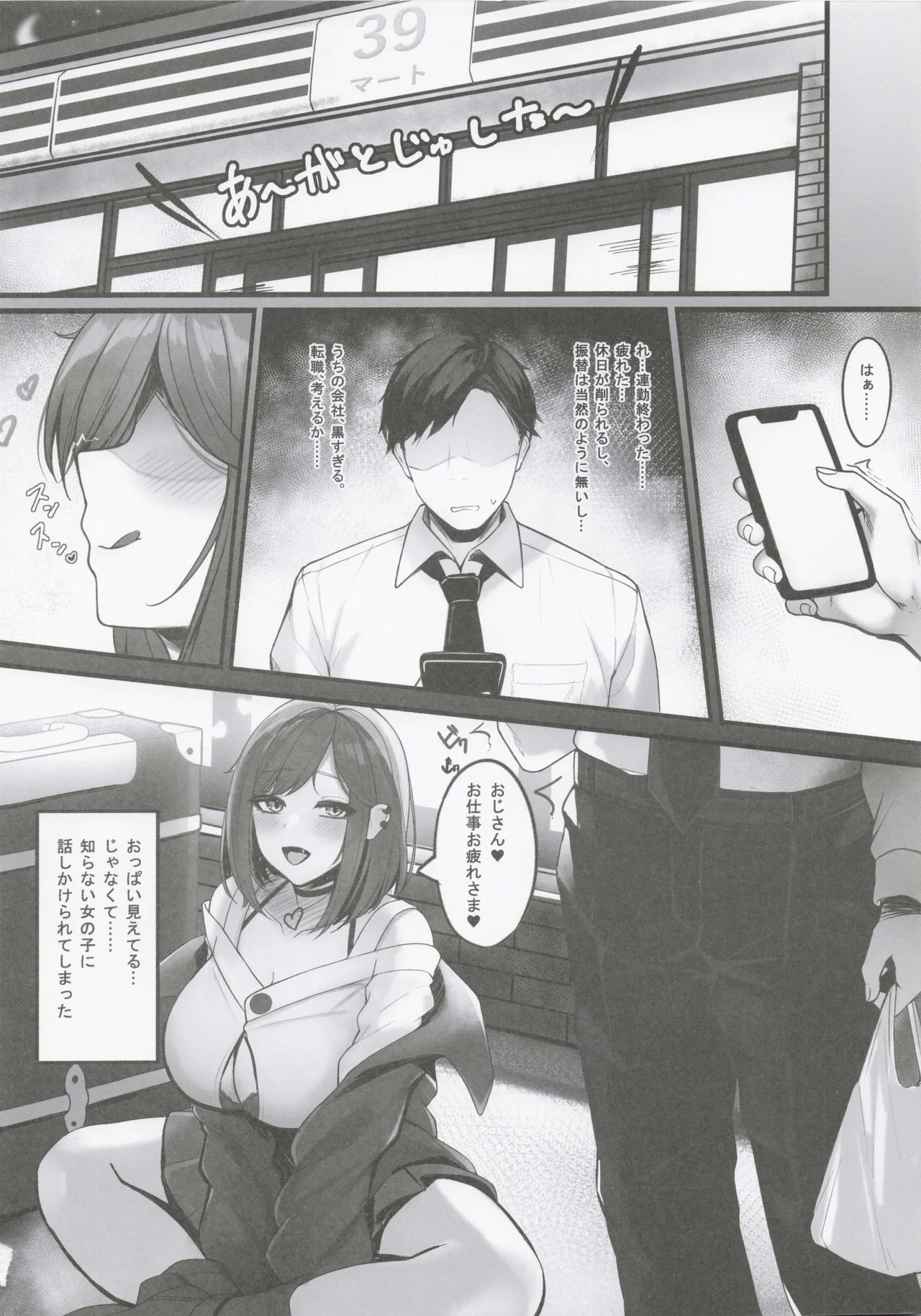 Nioi tatsu Akuma no Kyousei Sakushu - Page 4