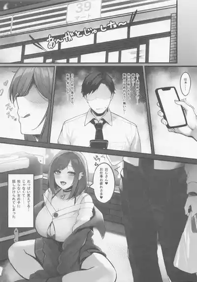 Nioi tatsu Akuma no Kyousei Sakushu 4