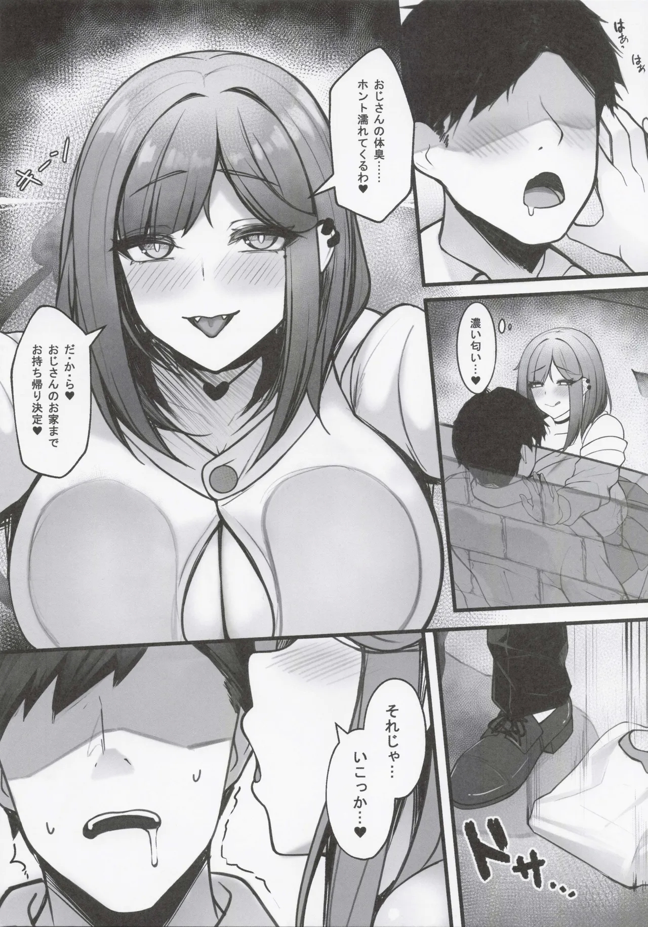 Nioi tatsu Akuma no Kyousei Sakushu - Page 7
