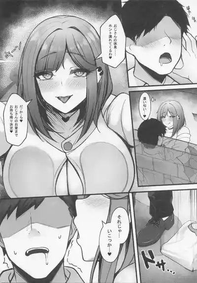 Nioi tatsu Akuma no Kyousei Sakushu 7