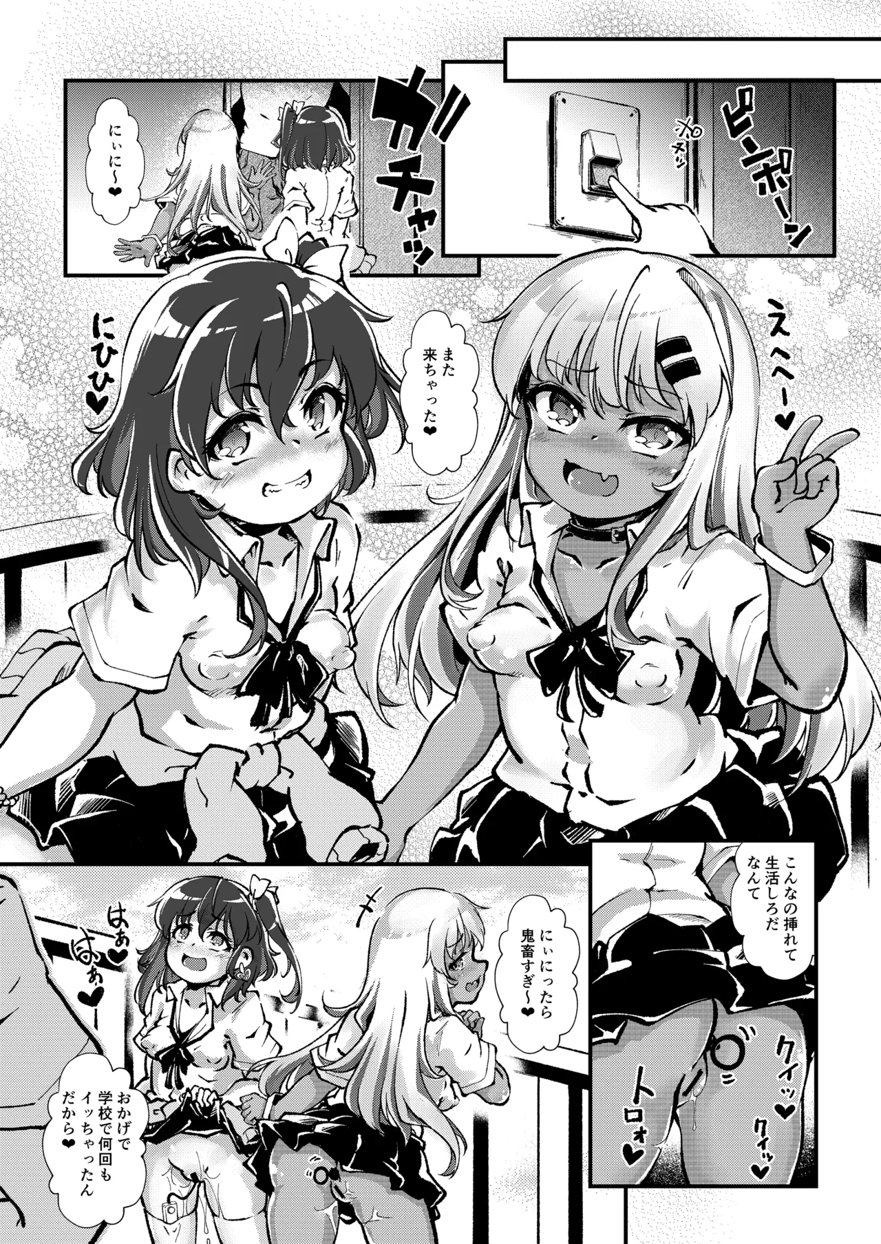 メス○キギャル’sをわからせろ！ - Page 39