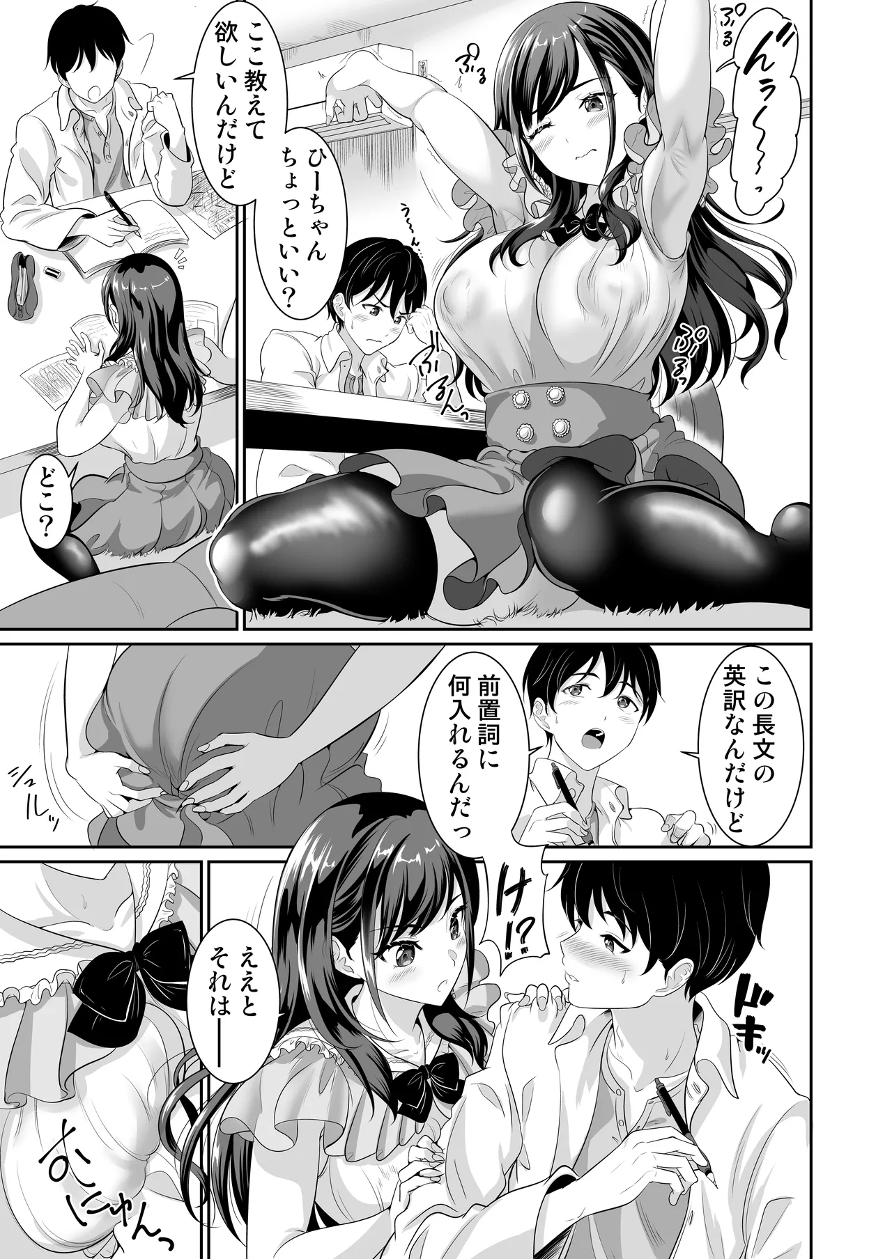 Osananajimi wa Ore Senyou no Nikubenki 4 - Page 12