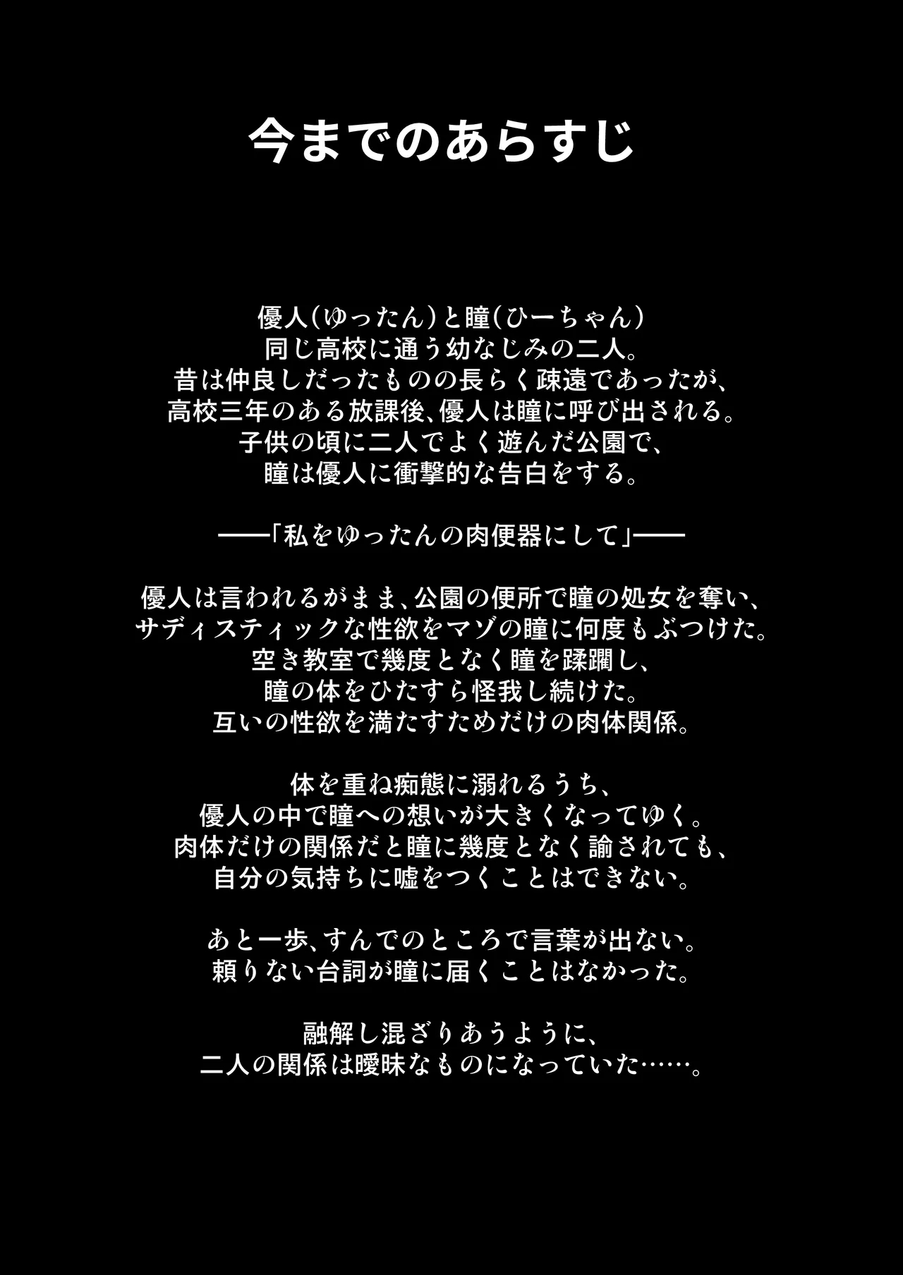 Osananajimi wa Ore Senyou no Nikubenki 4 - Page 3