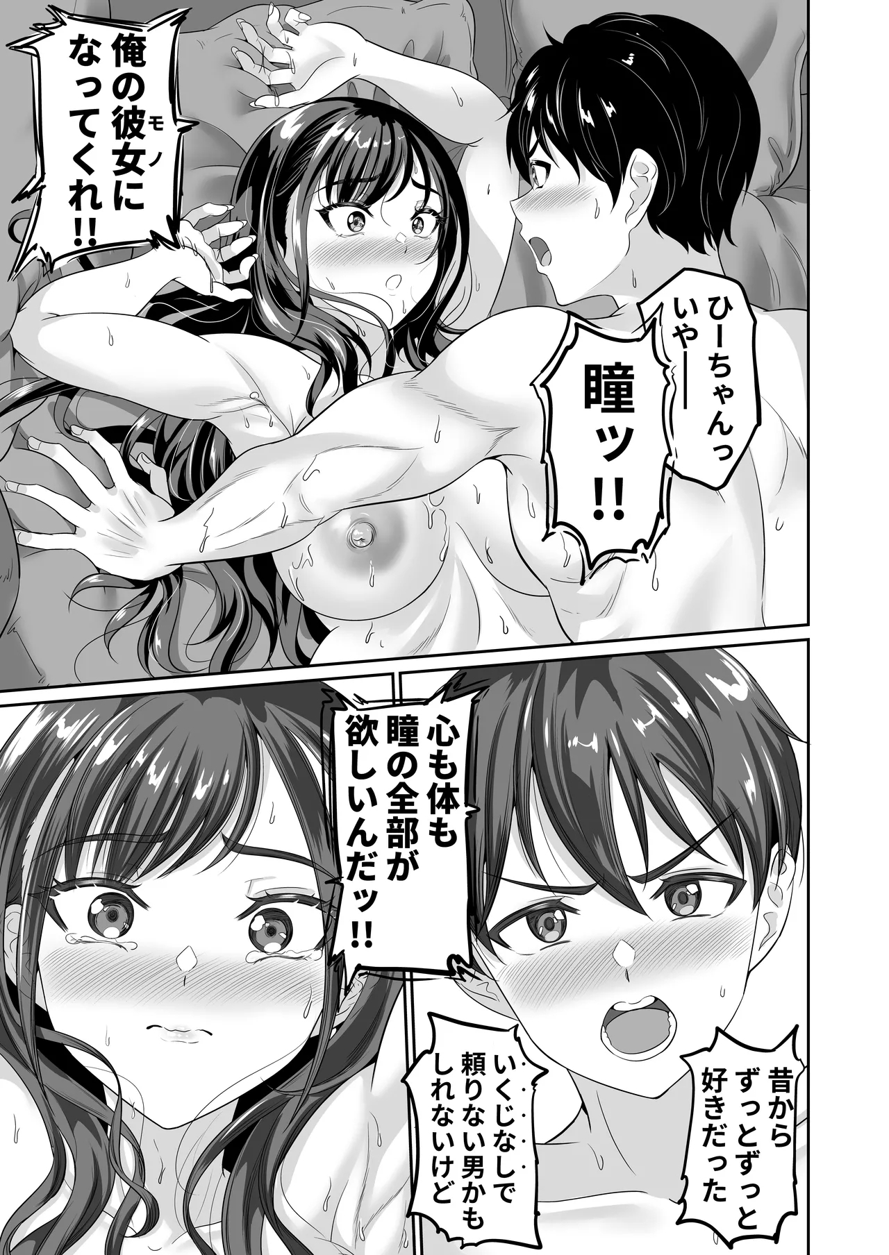 Osananajimi wa Ore Senyou no Nikubenki 4 - Page 36