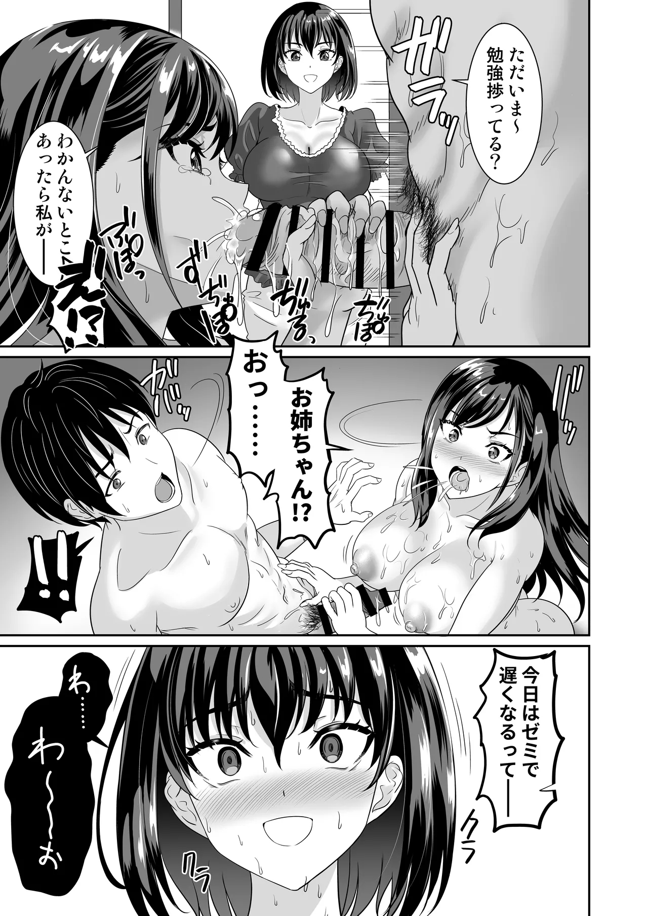 Osananajimi wa Ore Senyou no Nikubenki 4 - Page 44
