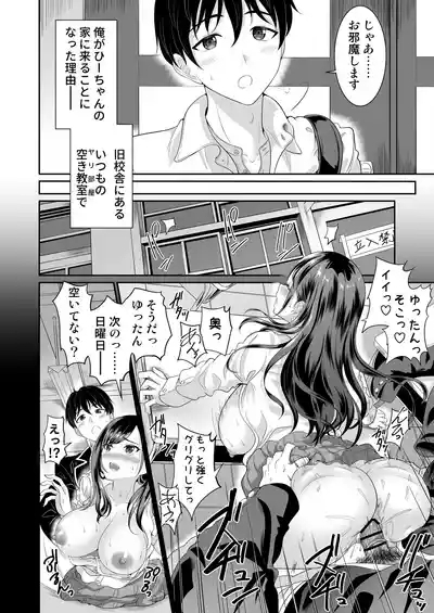 Osananajimi wa Ore Senyou no Nikubenki 4 5