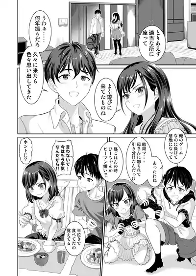 Osananajimi wa Ore Senyou no Nikubenki 4 7