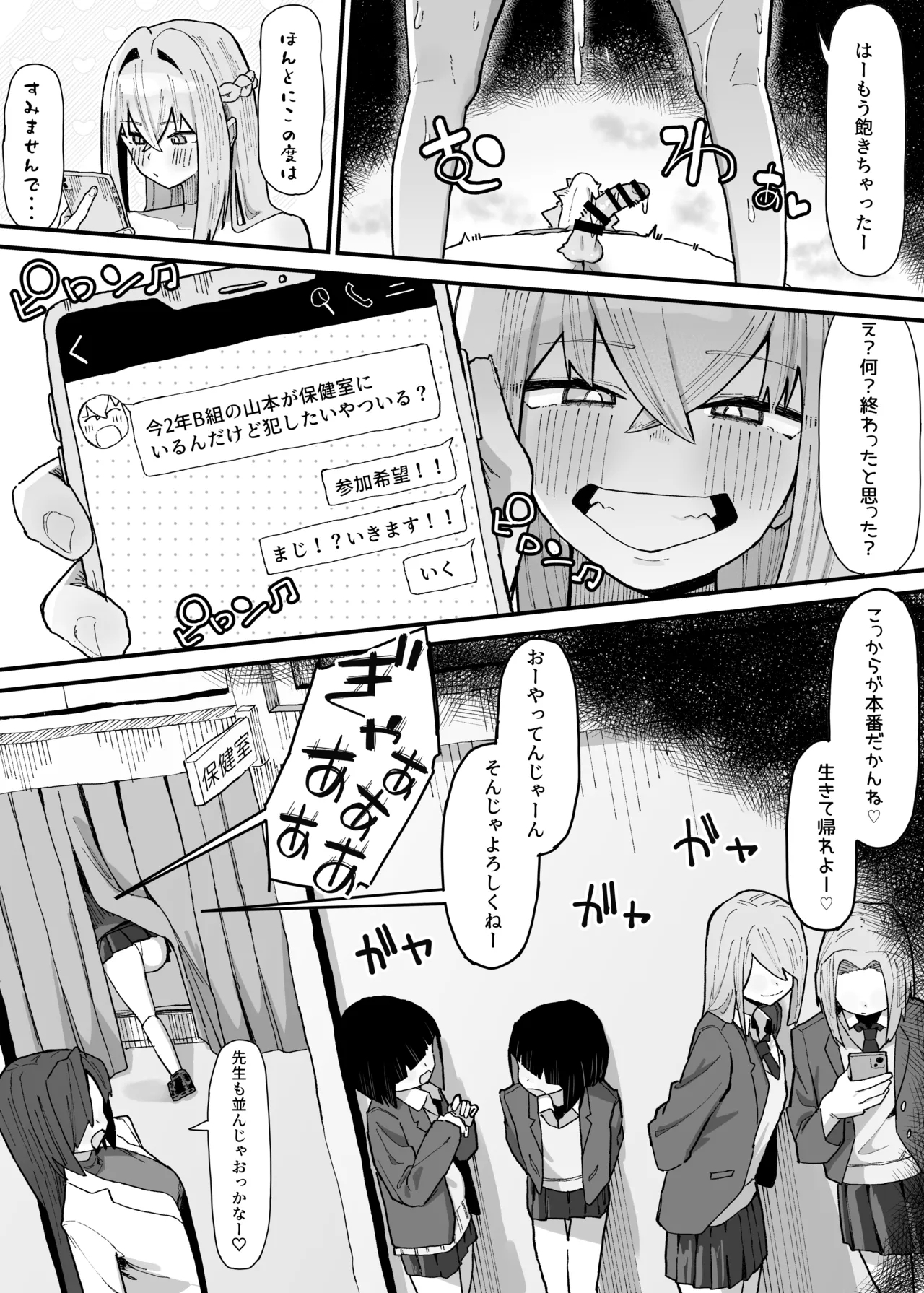 ヤンチャくんとクラスのデカい女の子♡ 7