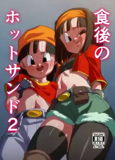 Shokugo no Hot Sand 2 1