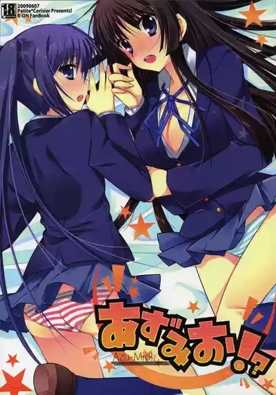 Azu-Mio!? 1