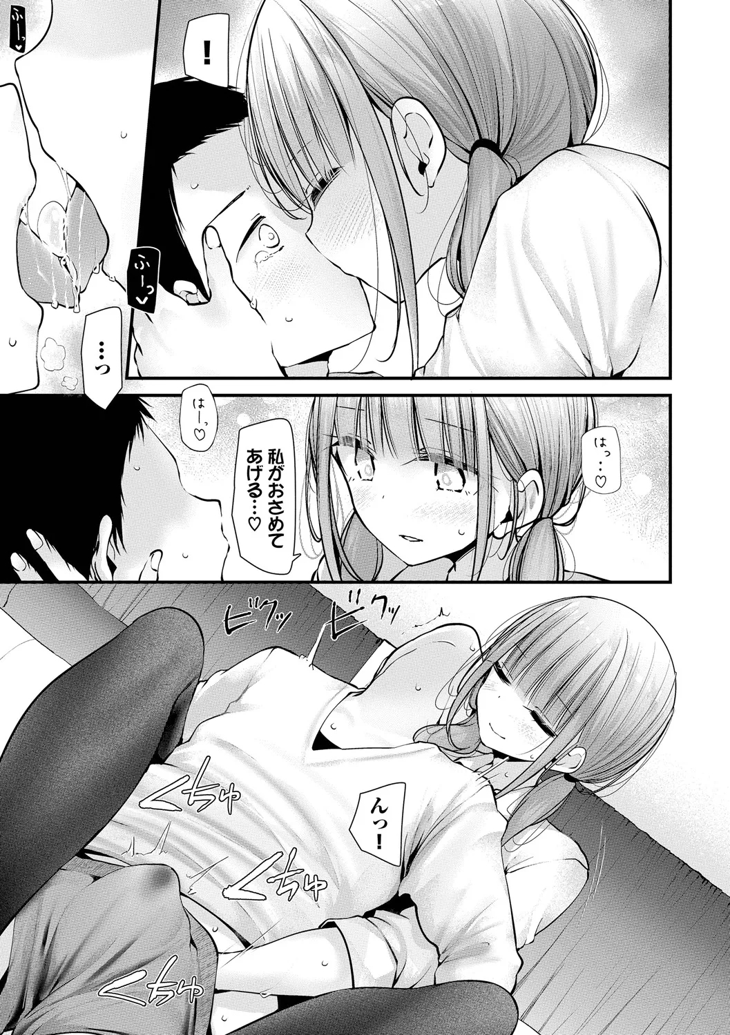 Onaho Kyoushitsu - Page 15