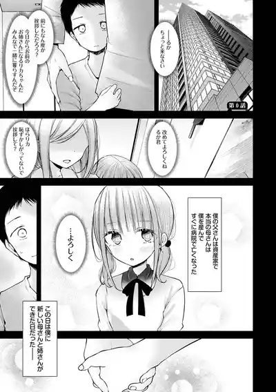 Onaho Kyoushitsu 3