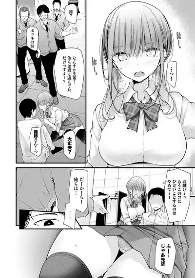 Onaho Kyoushitsu 6