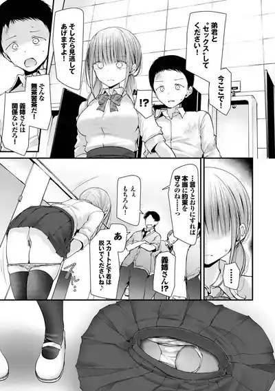 Onaho Kyoushitsu 7
