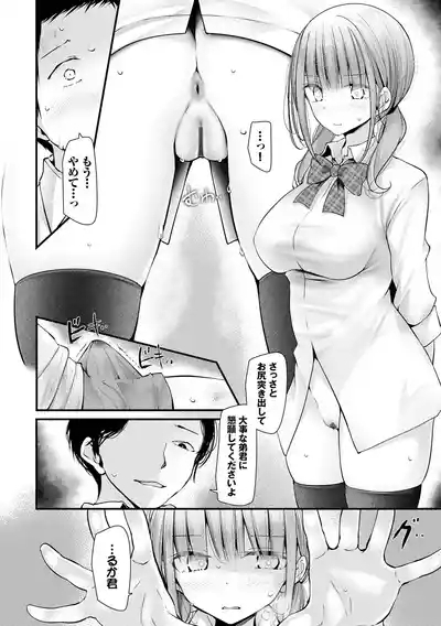 Onaho Kyoushitsu 8
