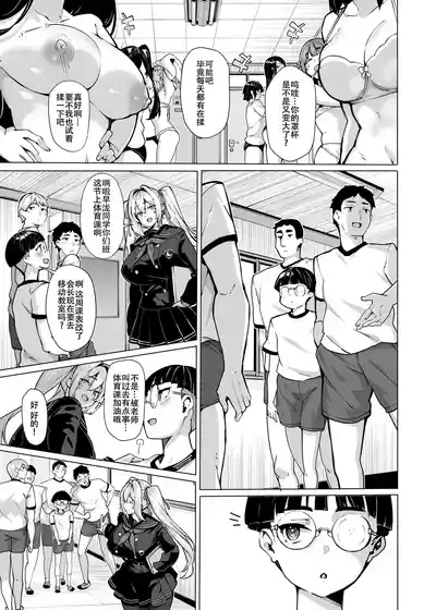 白山華凜のシドウ制度2 3