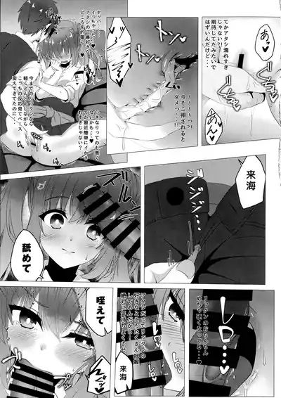 Kurumi-chan ni Wakarasetai 10