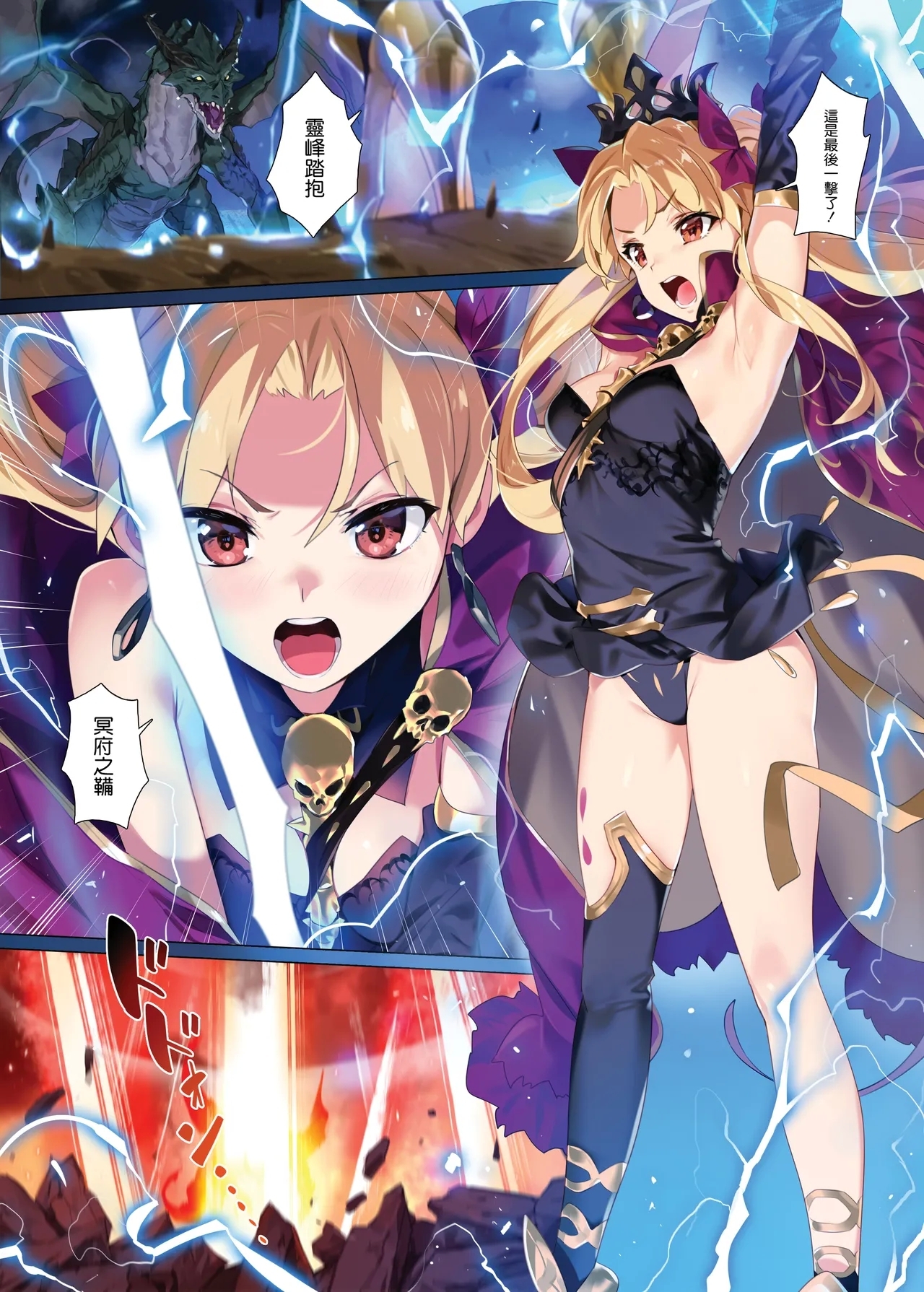 Skill Kyouka Kaikin + OrangeMaru Special 04 - Page 3