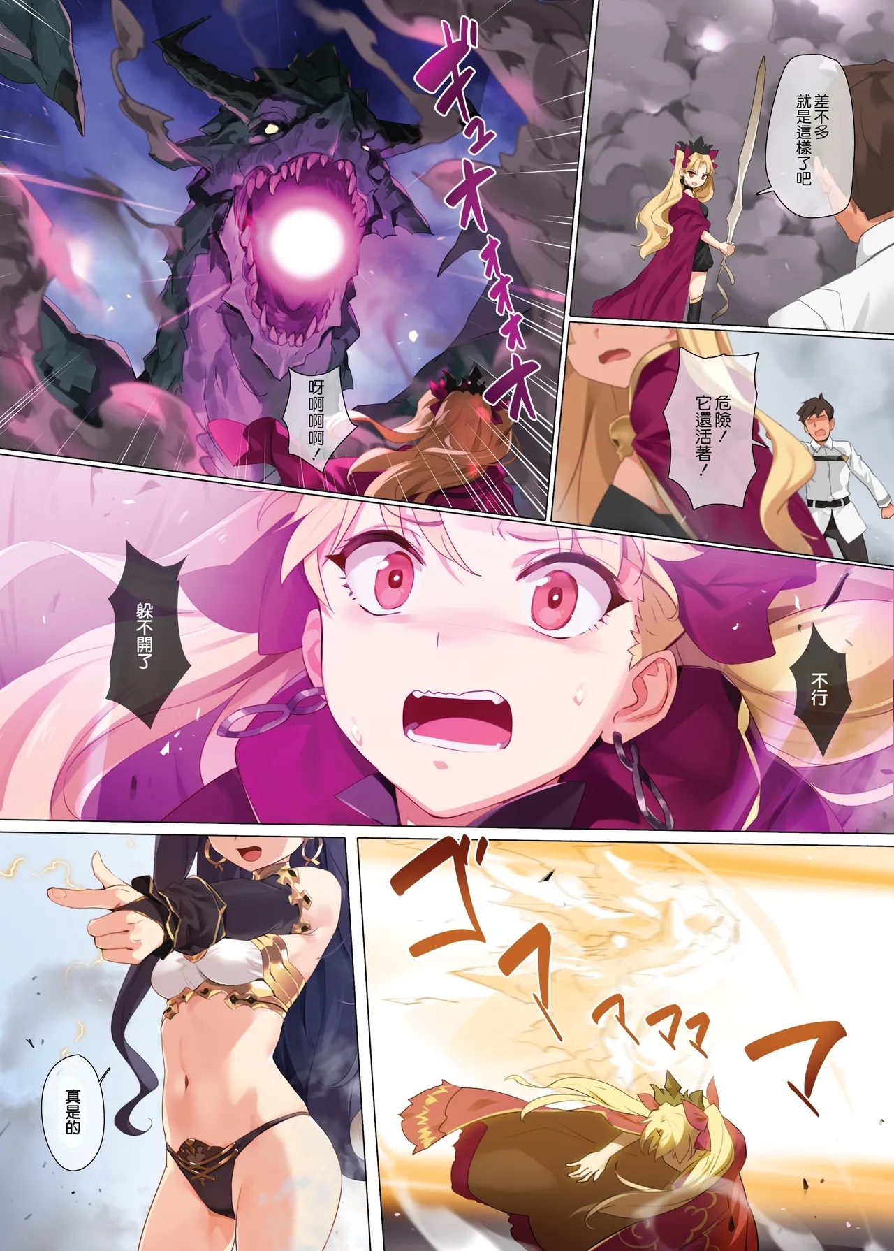 Skill Kyouka Kaikin + OrangeMaru Special 04 - Page 4