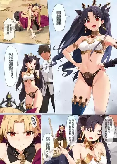 Skill Kyouka Kaikin + OrangeMaru Special 04 5