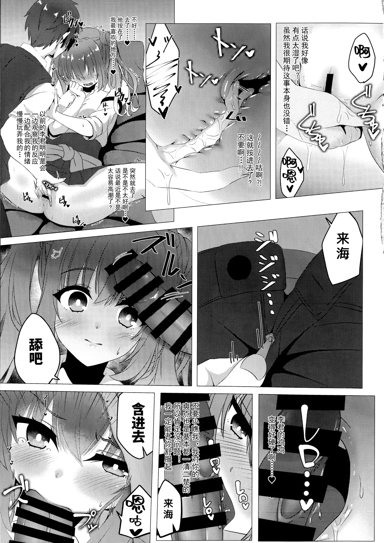 Kurumi-chan ni Wakarasetai - Page 10