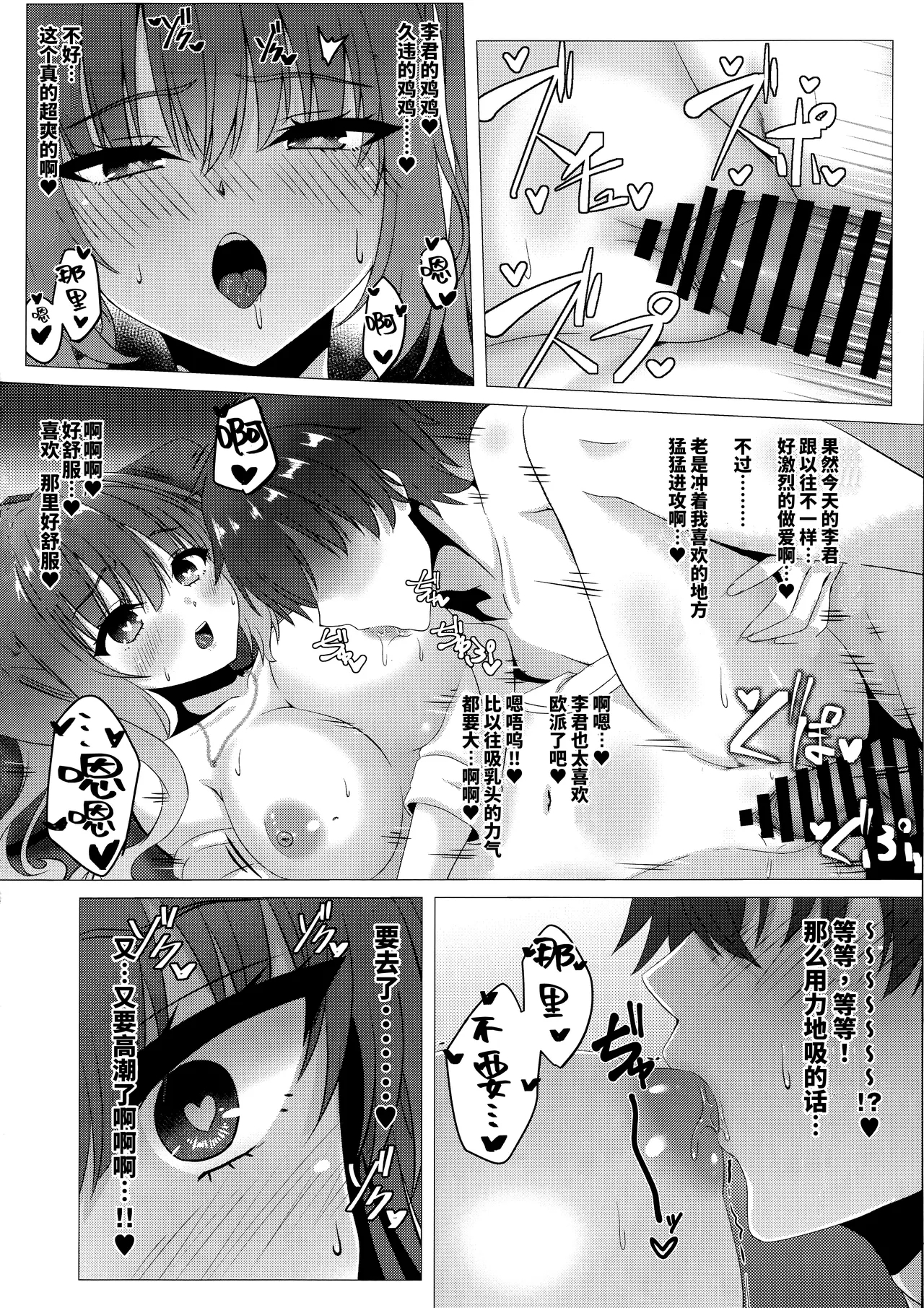 Kurumi-chan ni Wakarasetai - Page 13