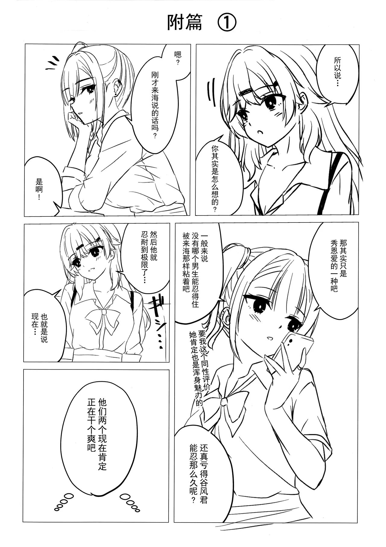 Kurumi-chan ni Wakarasetai - Page 19