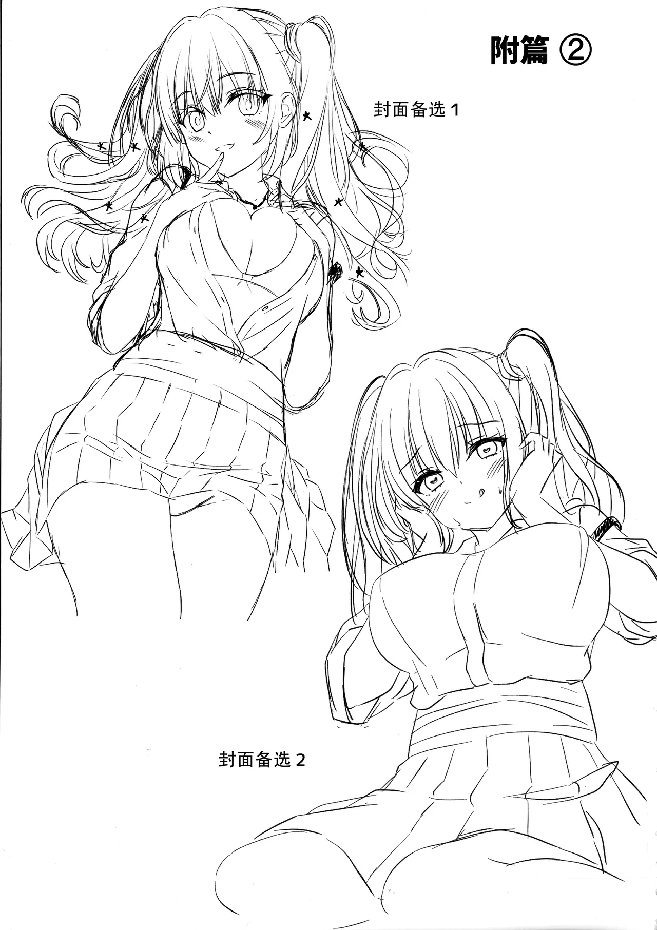 Kurumi-chan ni Wakarasetai - Page 20